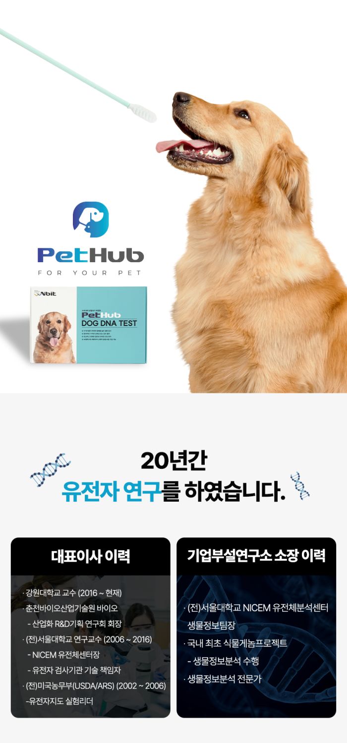 기존 메인페이지 유전질환 검사 상세 안내 16