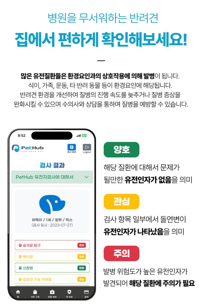 기존 키트 구매페이지 결과 안내 1