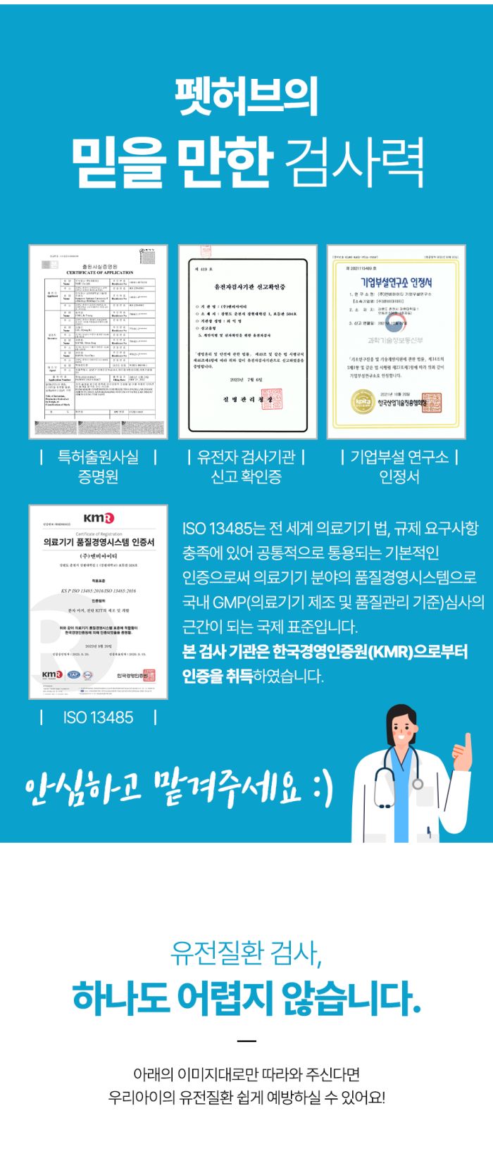 기존 키트 구매페이지 결과 안내 4